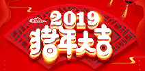 米兰app官方官网-米兰(中国)祝您猪年大吉！